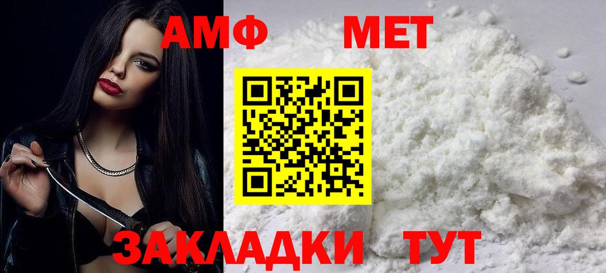 Amphetamine Розовый Кушва