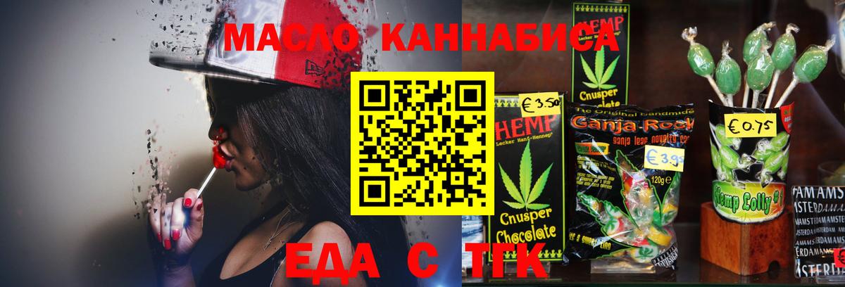 Canna-Cookies конопля Кушва