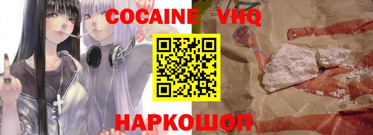 КОКАИН Эквадор Кушва