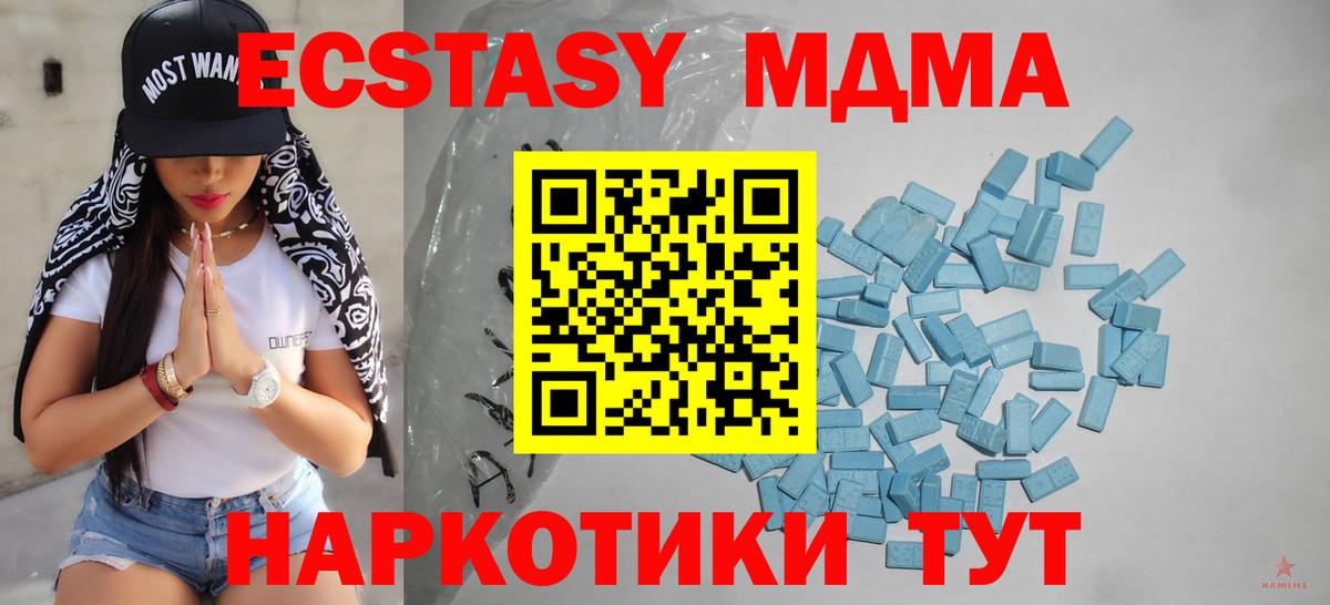 ЭКСТАЗИ 300 mg  Ecstasy  Кушва  Вход с VPN  Ecstasy XTC 