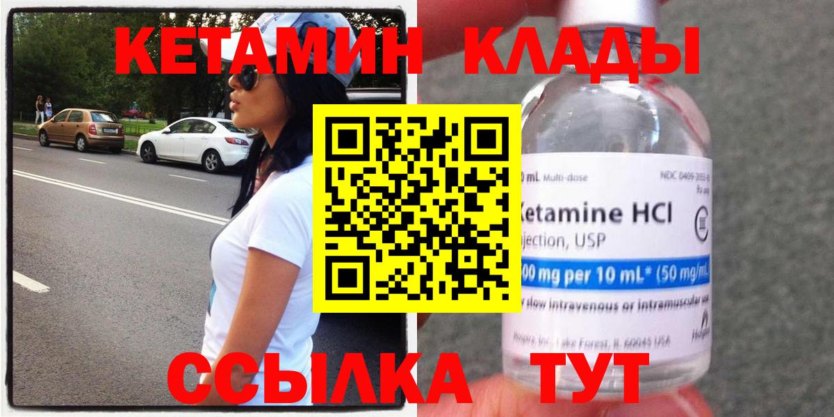 shop какой сайт  КЕТАМИН VHQ  Вход с VPN  Кушва 