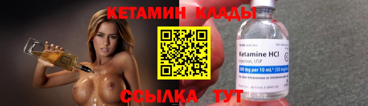 КЕТАМИН ketamine Кушва