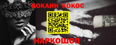 спайс Будённовск