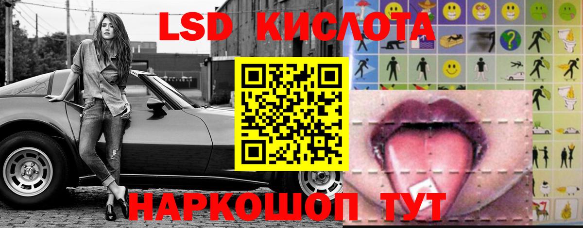 ЛСД экстази кислота  LSD-25 экстази ecstasy  ОМГ ОМГ tor  Вход с VPN  Кушва 