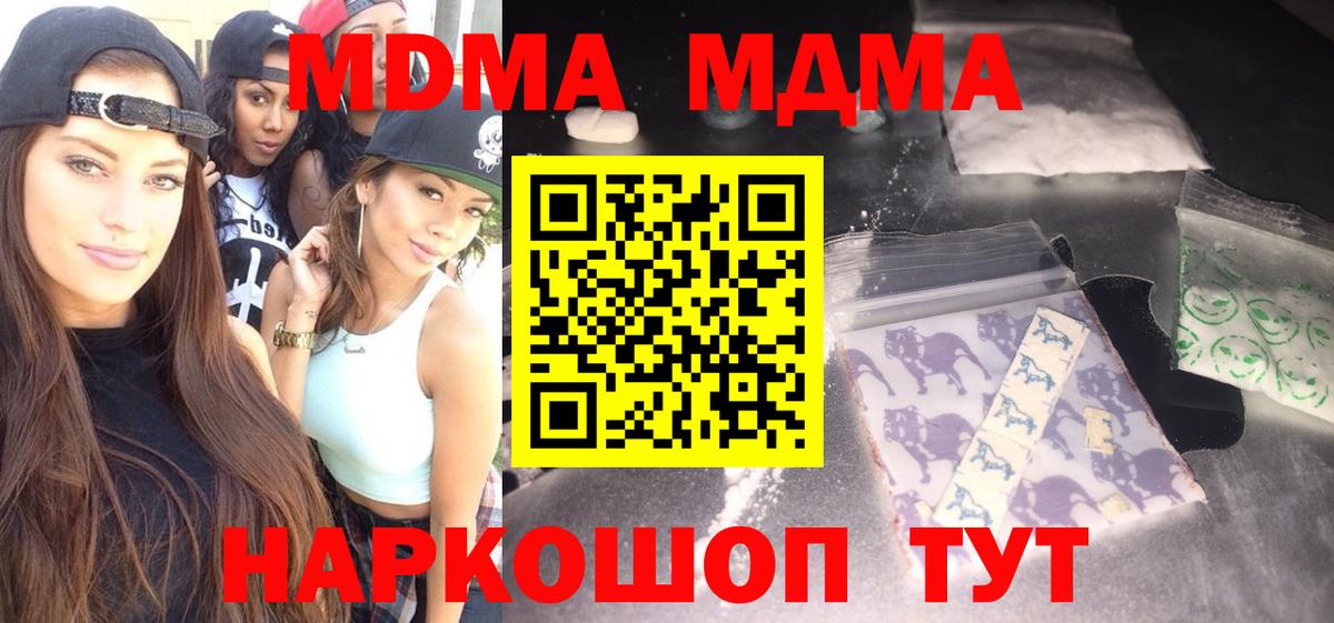 MDMA молли Кушва