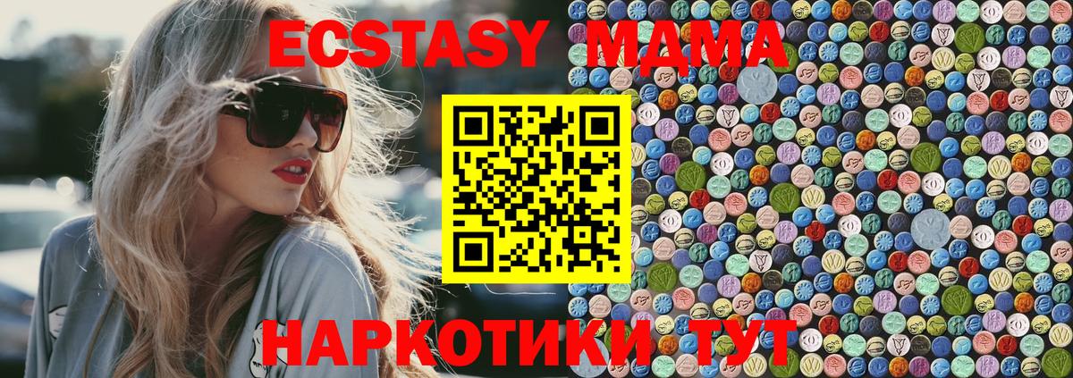 МДМА crystal  Вход с VPN  Кушва  MDMA Molly 