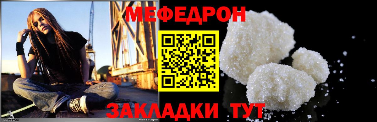Меф мяу мяу кристаллы Кушва