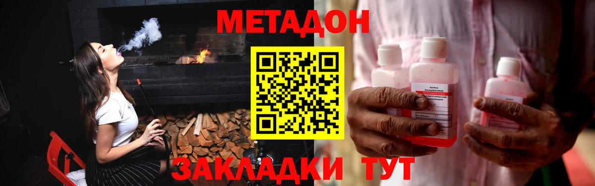 Кушва  МЕТАДОН methadone  Вход с VPN 