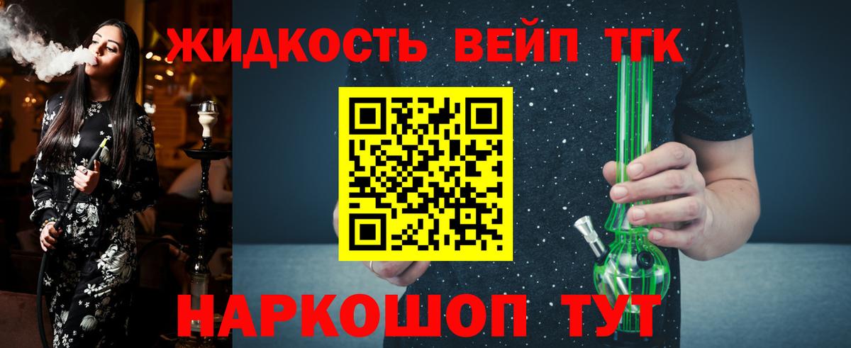 Дистиллят ТГК гашишное масло Кушва
